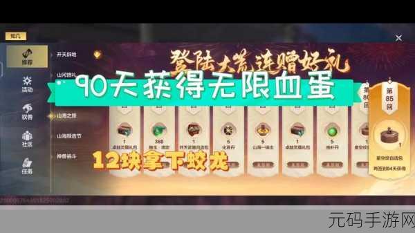 妄想山海分星装备获取全攻略，解锁全新战力巅峰