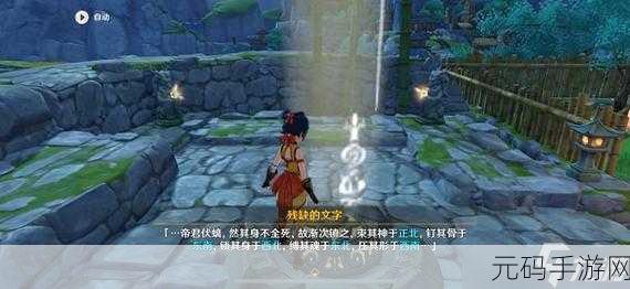 原神岩尊像碎片探寻,解锁古老秘密的冒险之旅