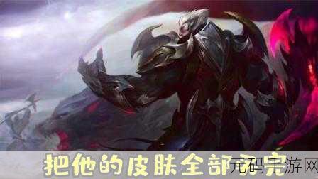 LOL手游诺手任务全攻略及奖励获取技巧深度解析