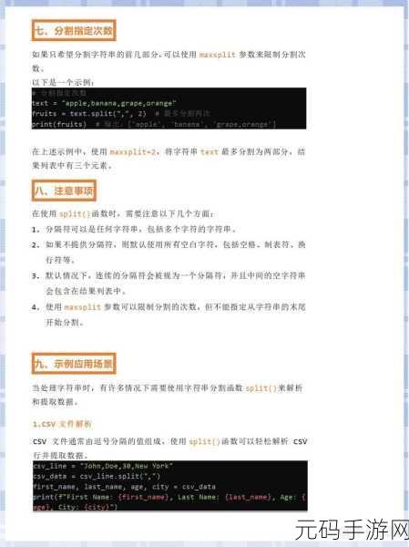 Ruby 字符串处理之截取技巧全攻略