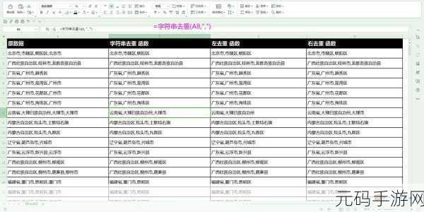 Ruby 字符串处理之截取技巧全攻略