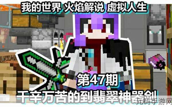 我的世界虚拟人生,如何办理离婚手续手游资讯