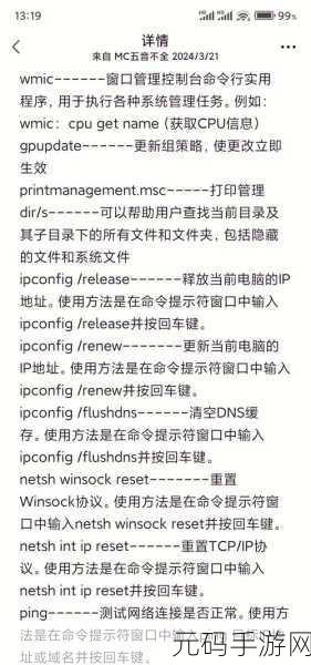 Linux 中 CMD 命令与网络配置的深度指南
