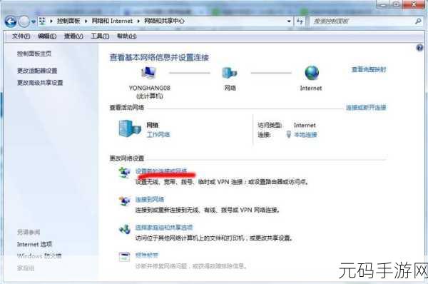 轻松应对！Win7 网络名不可用的完美解决之道