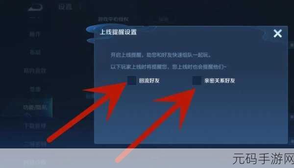 王者荣耀单方面亲密标志解除与关闭设置教程