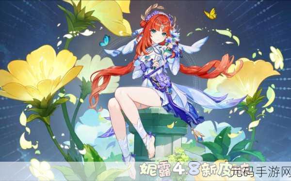 原神妮露技能全面解析,实机演示展现绝美舞者与战斗艺术的完美融合
