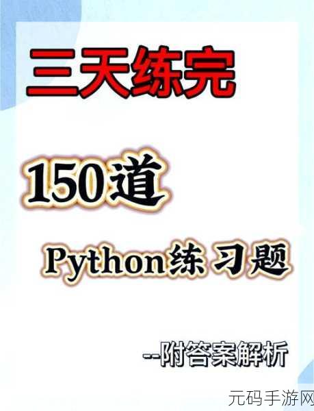 Python 定时任务,挑战与成功之道