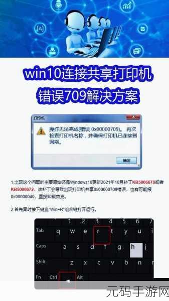 解决 Win10 共享打印机错误 3e3 的终极指南