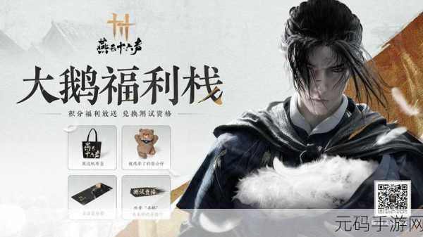燕云十六声手游鱼竿装备全攻略,垂钓江湖,乐享悠然
