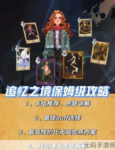 探秘魔法世界,哈利波特,魔法觉醒深度游戏攻略