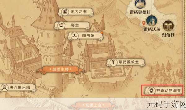探秘魔法世界,哈利波特,魔法觉醒深度游戏攻略
