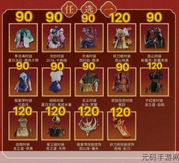 永劫无间手游礼包码2024全面解析,永久有效兑换码大放送