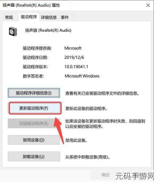 轻松搞定电脑声卡驱动安装指南