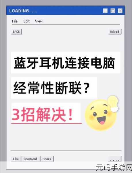 蓝牙耳机连接无声？完美解决秘籍在此！