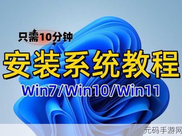 轻松搞定!Windows7 系统换装 XP 超简单指南