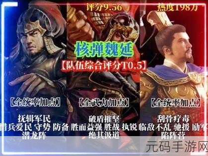 三国志战略版新阵容揭秘,蜀枪魏骑关羽赵云魏延强势登场