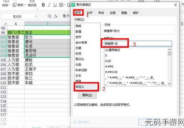 轻松搞定 Excel 表格统一后缀添加秘籍