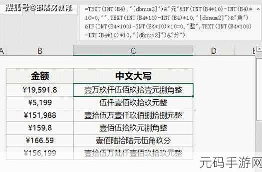 轻松搞定 Excel 表格统一后缀添加秘籍