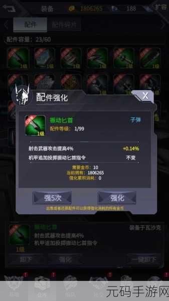 机甲大作战手游按键设置优化指南,全新体验,战斗升级