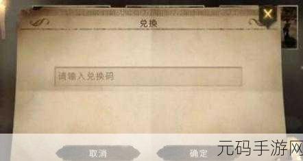 哈利波特,魔法觉醒兑换码兑换全攻略