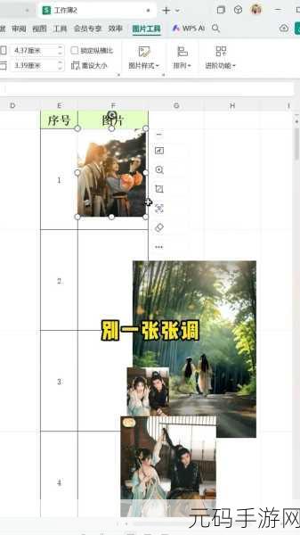 Excel 图片锐化柔化效果添加秘籍