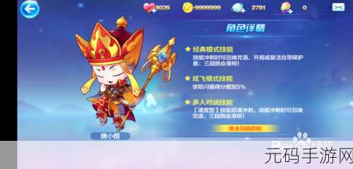 天天酷跑三大顶级坐骑助力,让你在游戏中一骑绝尘!