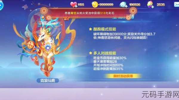 天天酷跑三大顶级坐骑助力,让你在游戏中一骑绝尘!