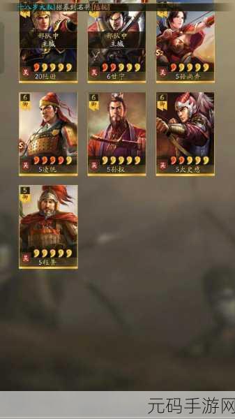 三国志战略版新阵容揭秘,陆逊陆抗联手,改写战场格局