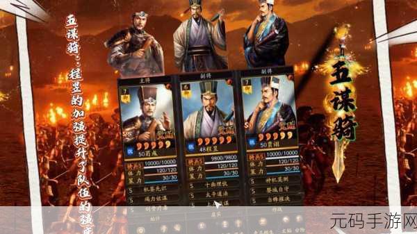 三国志战略版新阵容揭秘,陆逊陆抗联手,改写战场格局