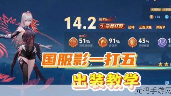 王者荣耀影技能连招全解析，助你驰骋峡谷，掌控全局