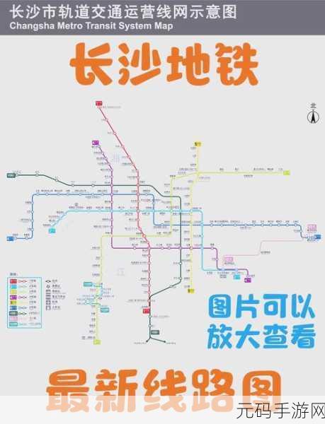 轻松掌握!我的长沙 APP 地铁线路与实时公交查询秘籍