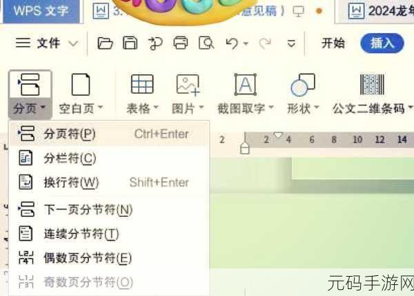 轻松搞定！WPS 幻灯片特殊符号变身项目符号秘籍
