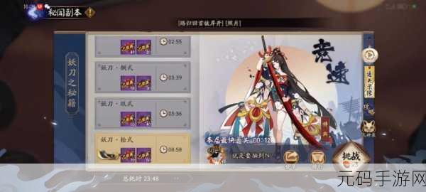 阴阳师一反木绵攀枝钿获取全攻略