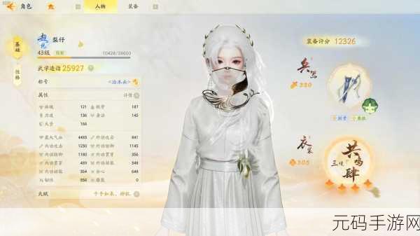 射雕手游韩小莹喜爱礼物全揭秘