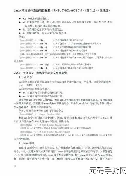 探索,Linux 调试命令简化之路