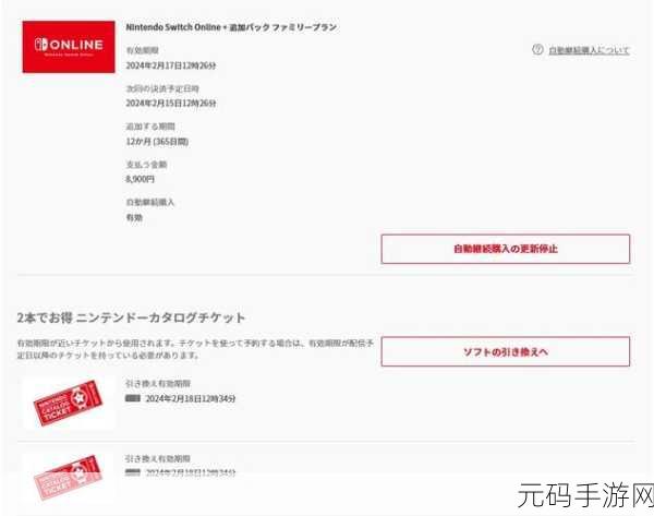 塞尔达传说王国之泪可用任亏券兑换——任亏券使用方法详解