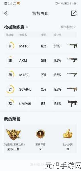 和平精英SS9赛季争锋活动全攻略,浪漫波比套装免费获取秘籍