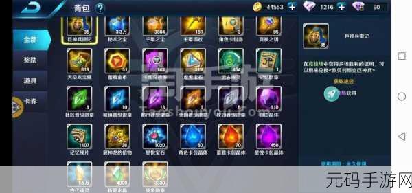 命运之城手游,全面解析元宝获取攻略