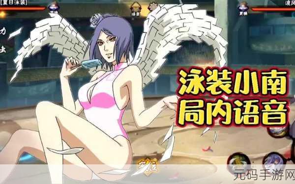火影忍者手游泳装小南技能强度深度测评
