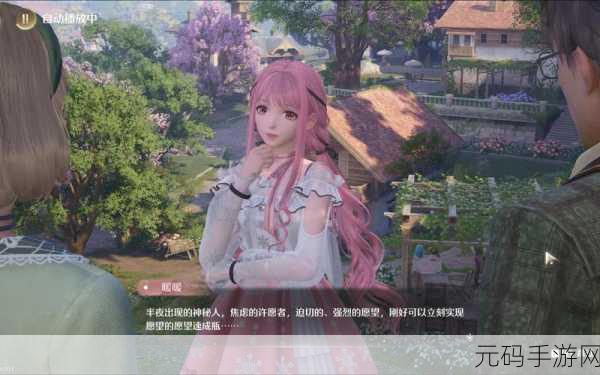 无限暖暖悠远颂歌解锁攻略,探索奇迹之旅的悦耳篇章