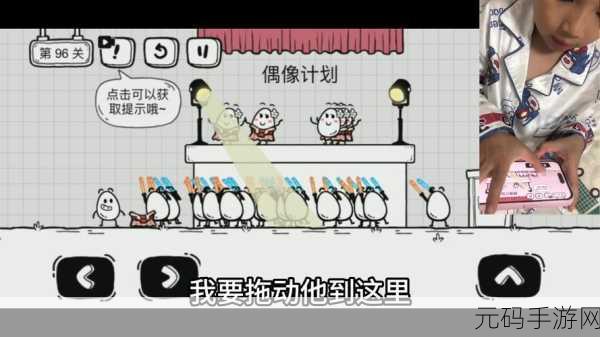 茶叶蛋大冒险第45关深度攻略解析,挑战与智慧的碰撞