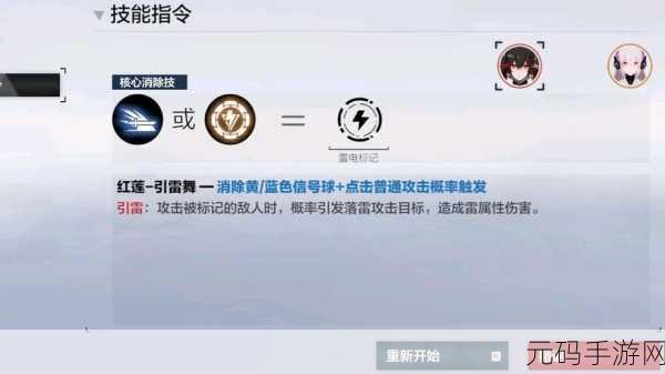 手游资讯，战双帕弥什意识共鸣高星效果全面深度解析