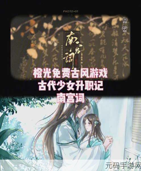 祭新娘橙光前期一二章攻略详解手游资讯