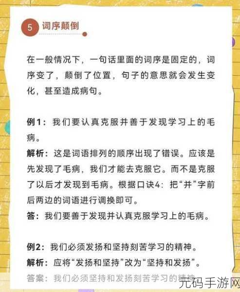 句子控 APP 昵称修改秘籍大公开