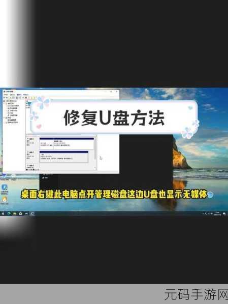 电脑无法识别 U 盘?终极解决秘籍在此!