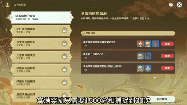 原神溢神的论证第七天攻略,解锁族群协同的阻碍