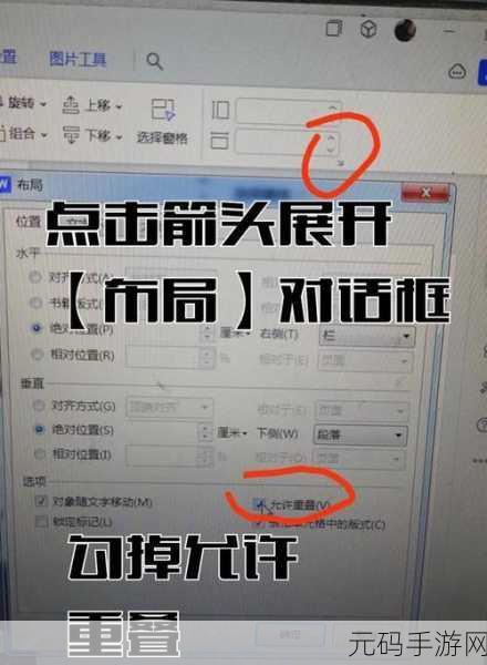 WPS 图片嵌入文本框的精妙技巧