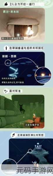 光遇小王子献祭任务全攻略,解锁伊甸的深层秘密