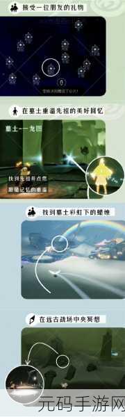 光遇小王子献祭任务全攻略,解锁伊甸的深层秘密