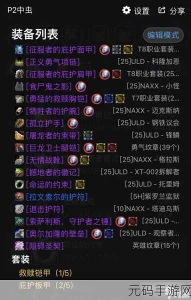 魔兽世界怀旧服WLK DK装备获取与毕业配装指南